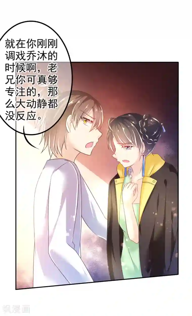 幸运结界第30话 威胁