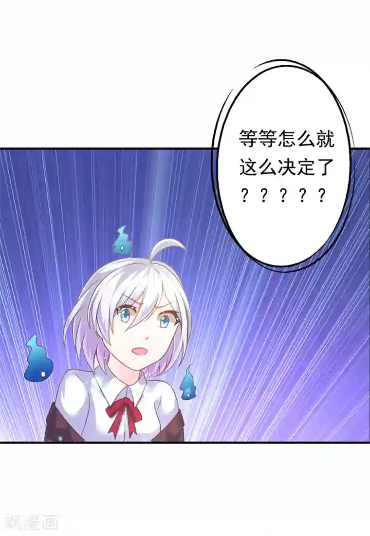 幸运结界第31话 同居？？