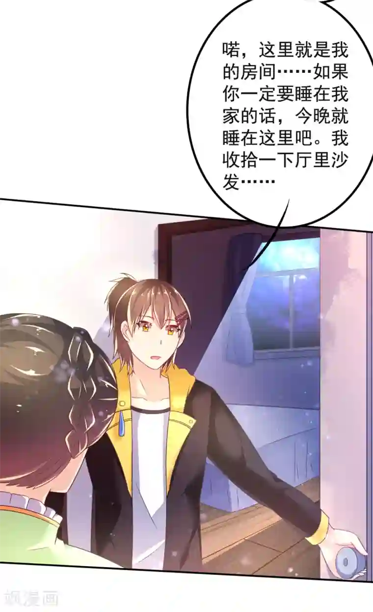 幸运结界第31话 同居？？