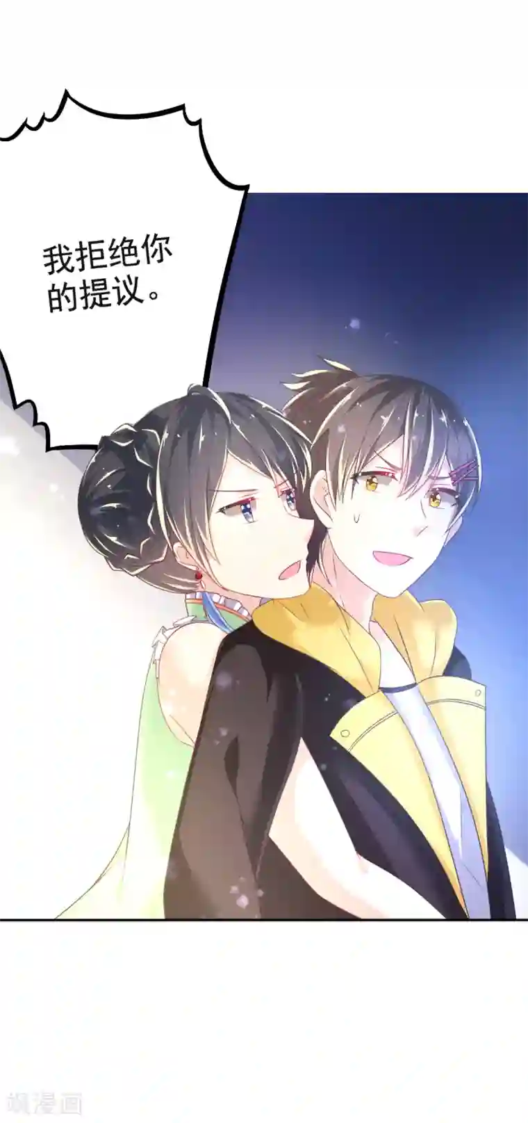 幸运结界第31话 同居？？