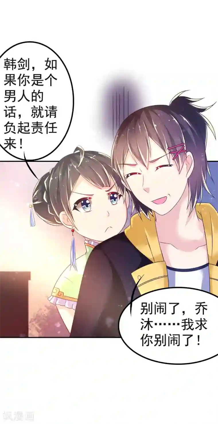 幸运结界第31话 同居？？