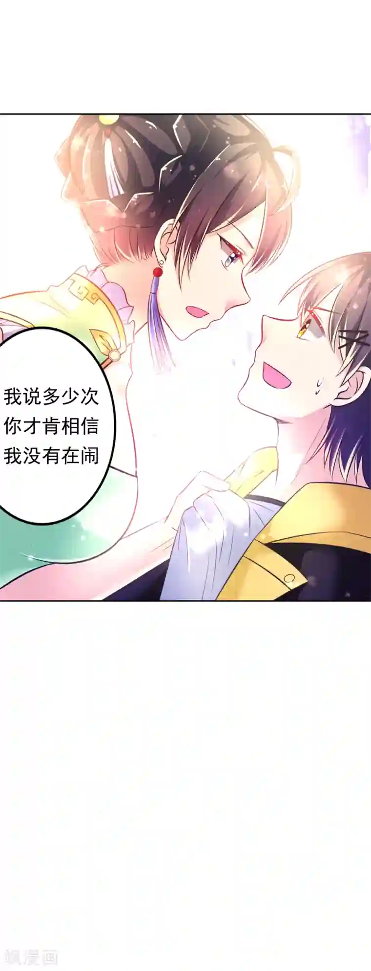 幸运结界第31话 同居？？