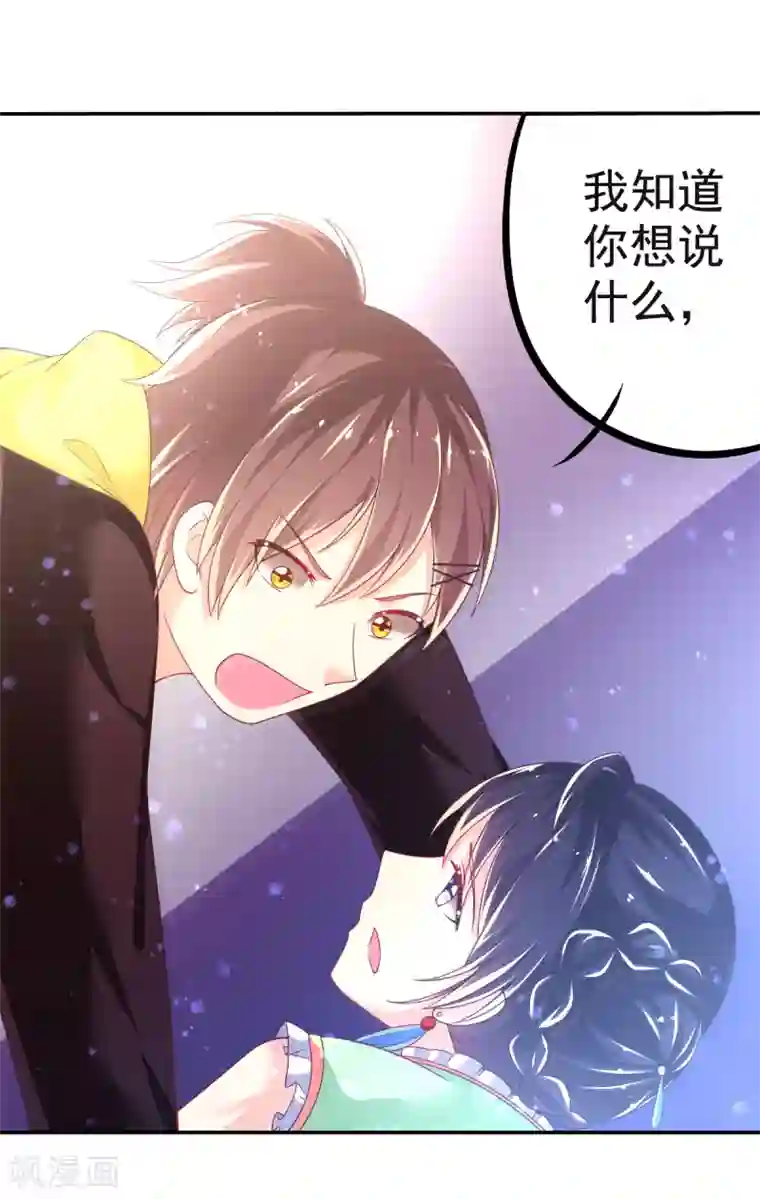 幸运结界第31话 同居？？