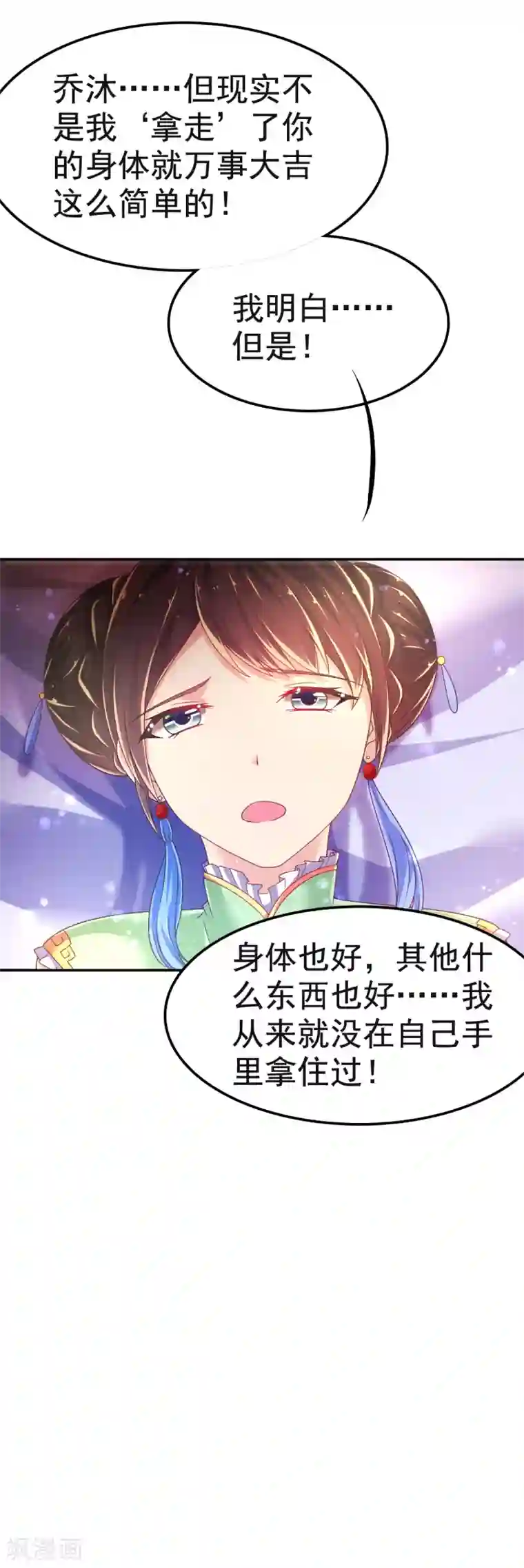 幸运结界第31话 同居？？