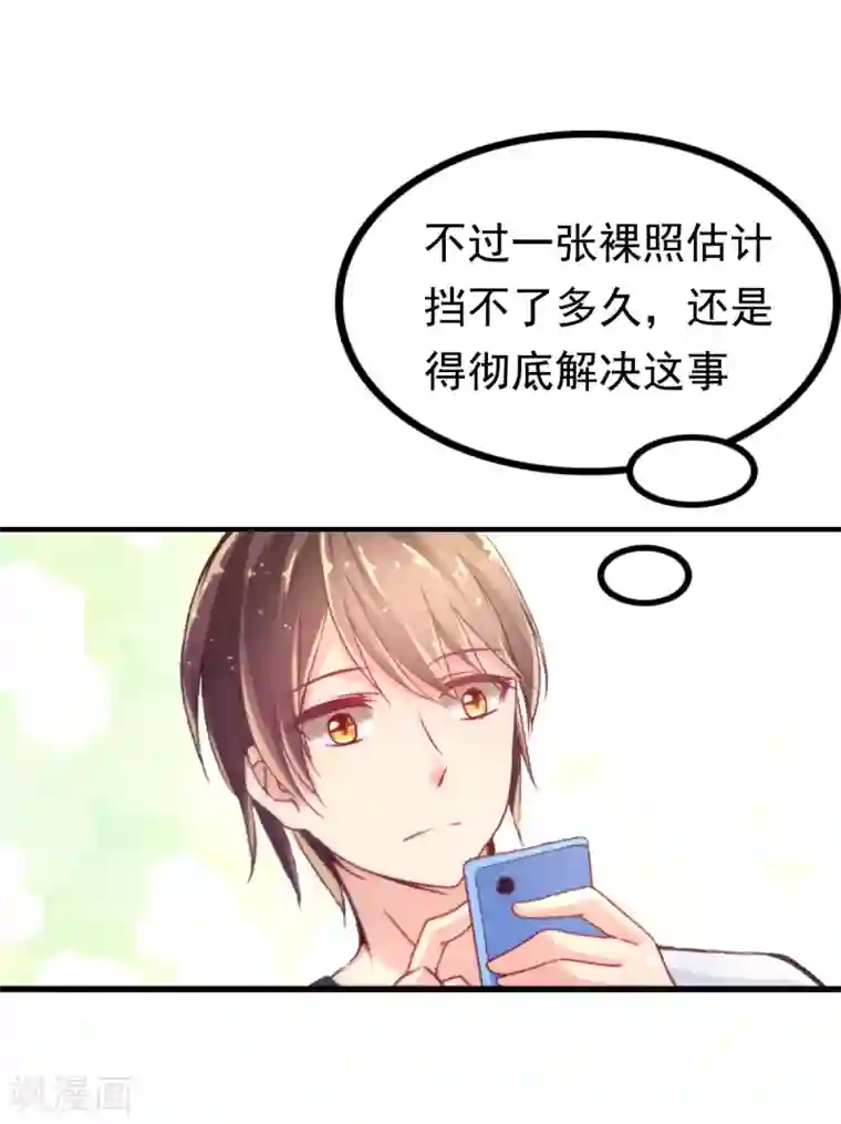 幸运结界第31话 同居？？