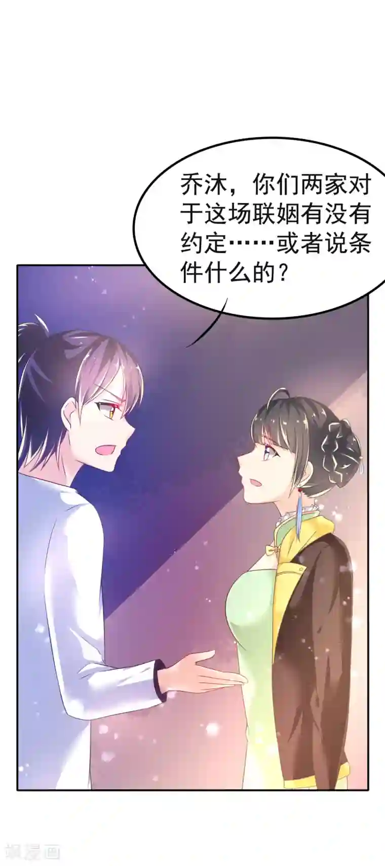 幸运结界第31话 同居？？