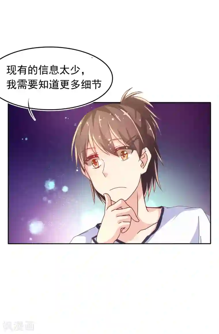 幸运结界第31话 同居？？