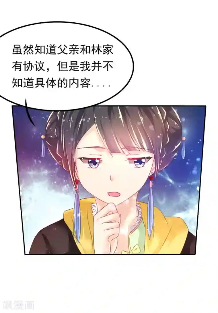 幸运结界第31话 同居？？