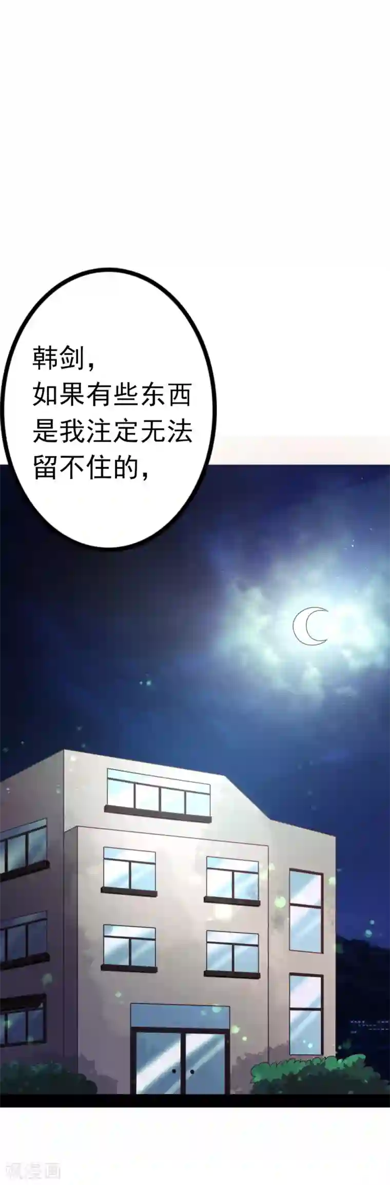 幸运结界第32话 崩毁的压力