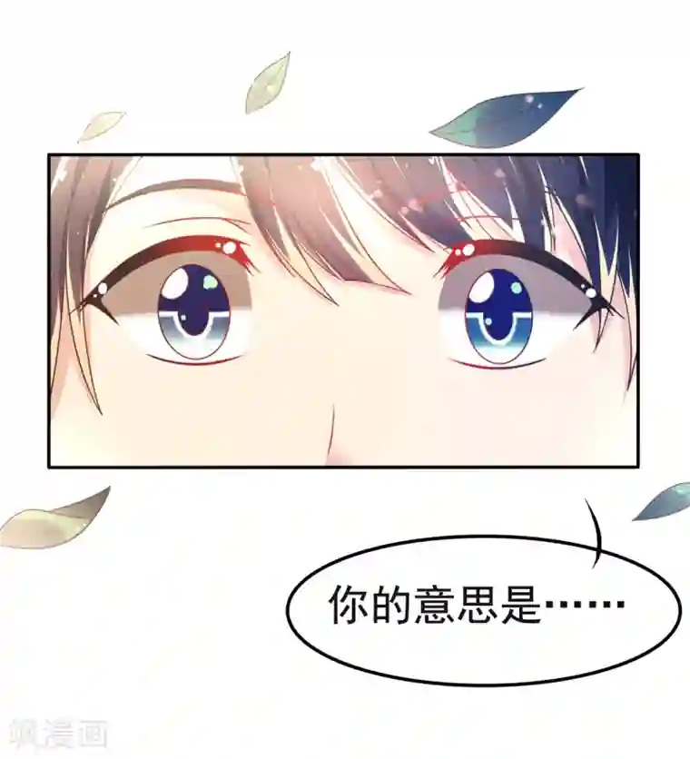 幸运结界第32话 崩毁的压力