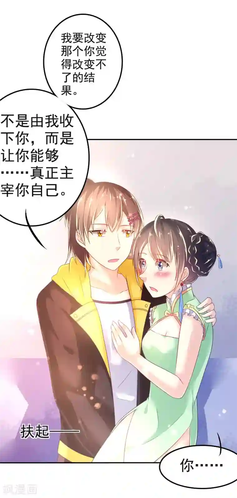 幸运结界第32话 崩毁的压力