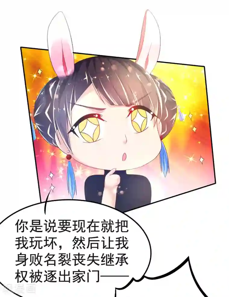 幸运结界第32话 崩毁的压力