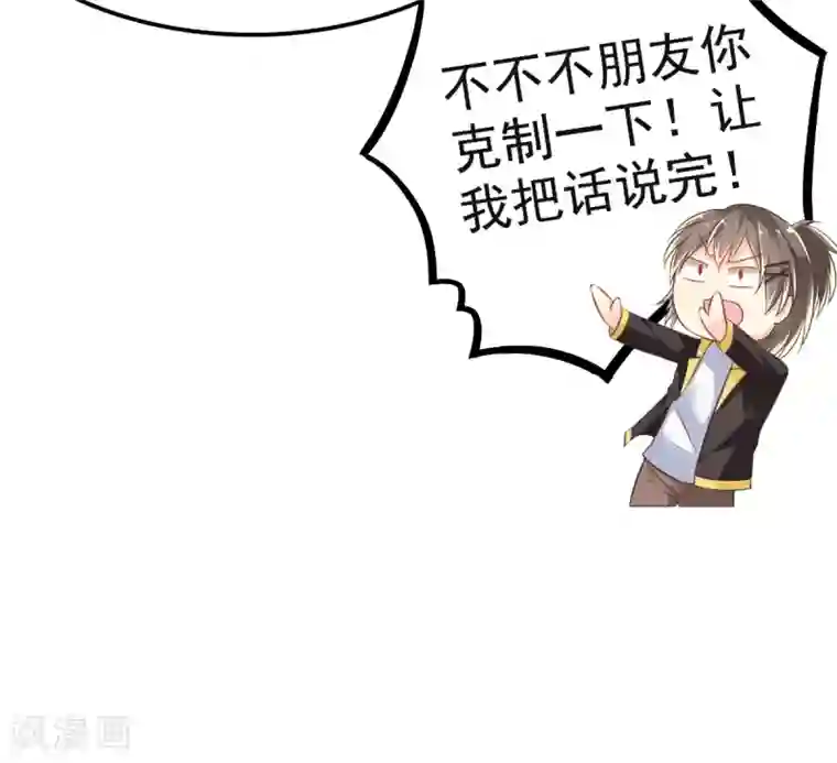 幸运结界第32话 崩毁的压力