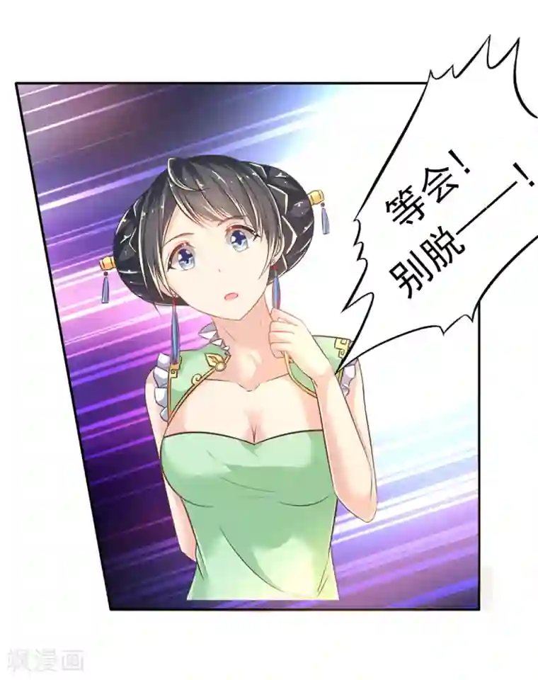 幸运结界第32话 崩毁的压力