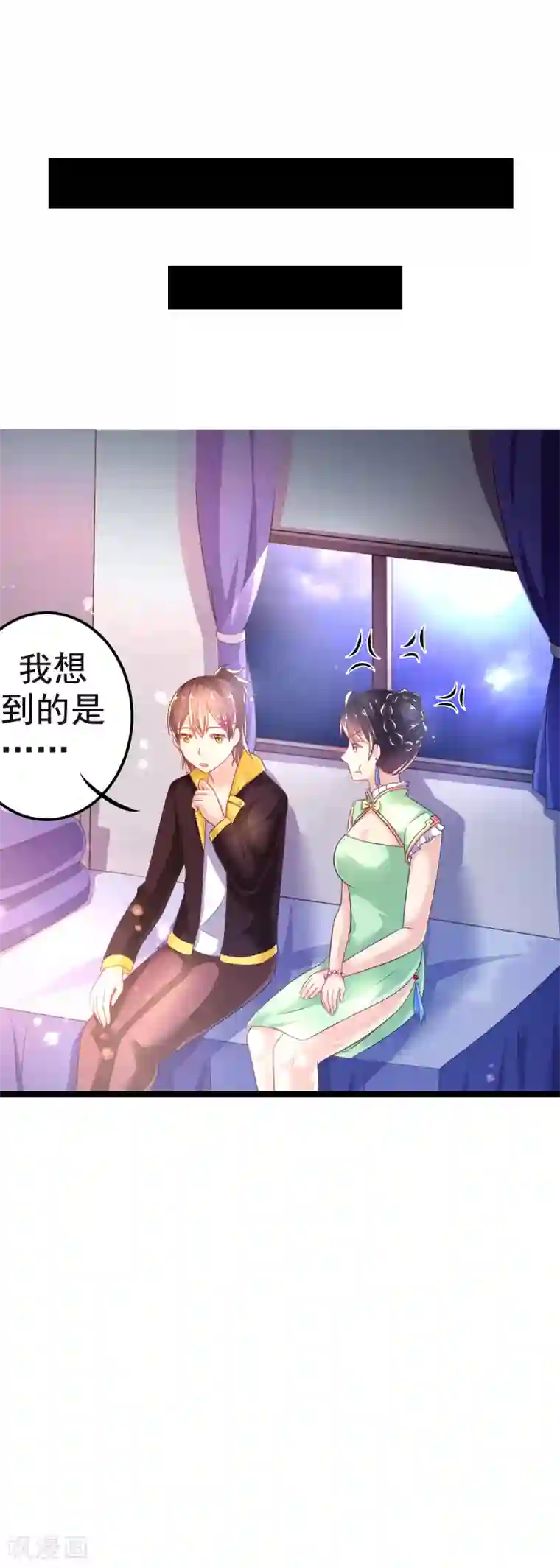 幸运结界第32话 崩毁的压力