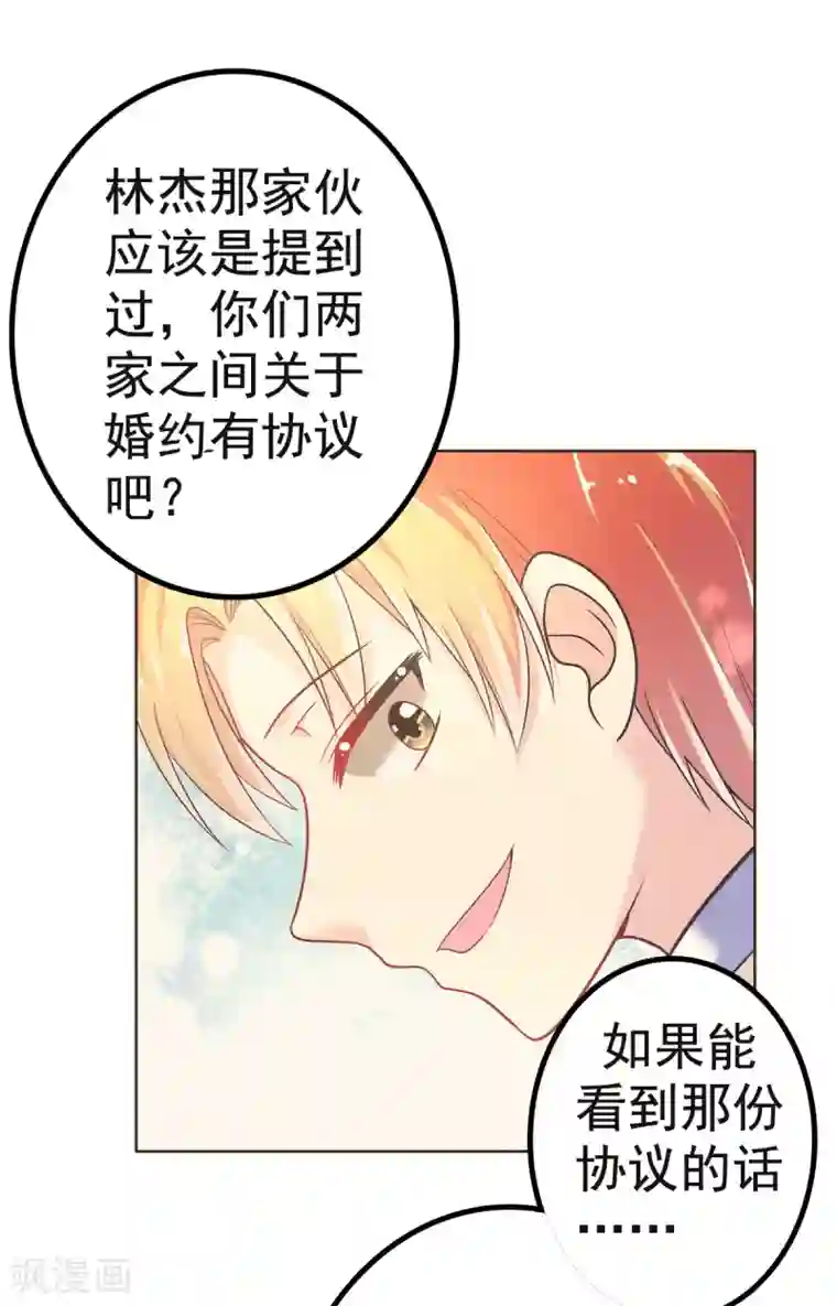 幸运结界第32话 崩毁的压力