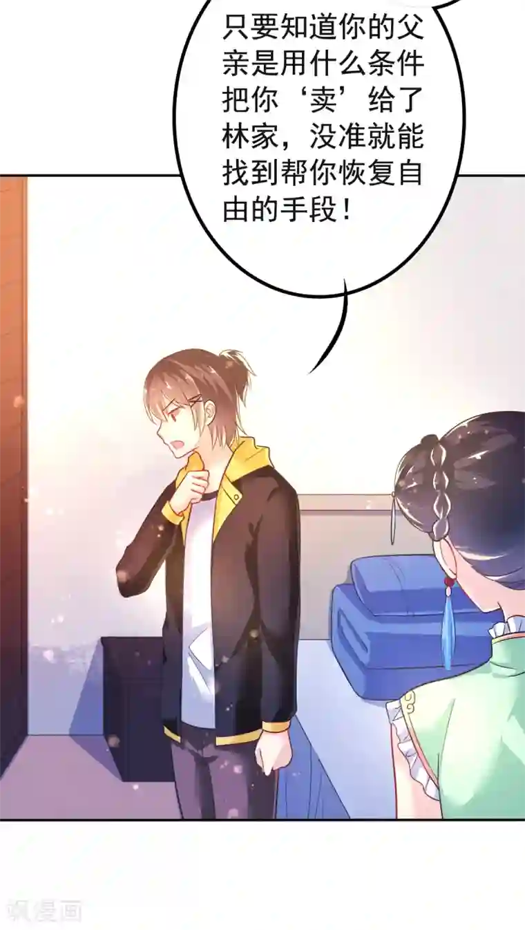 幸运结界第32话 崩毁的压力
