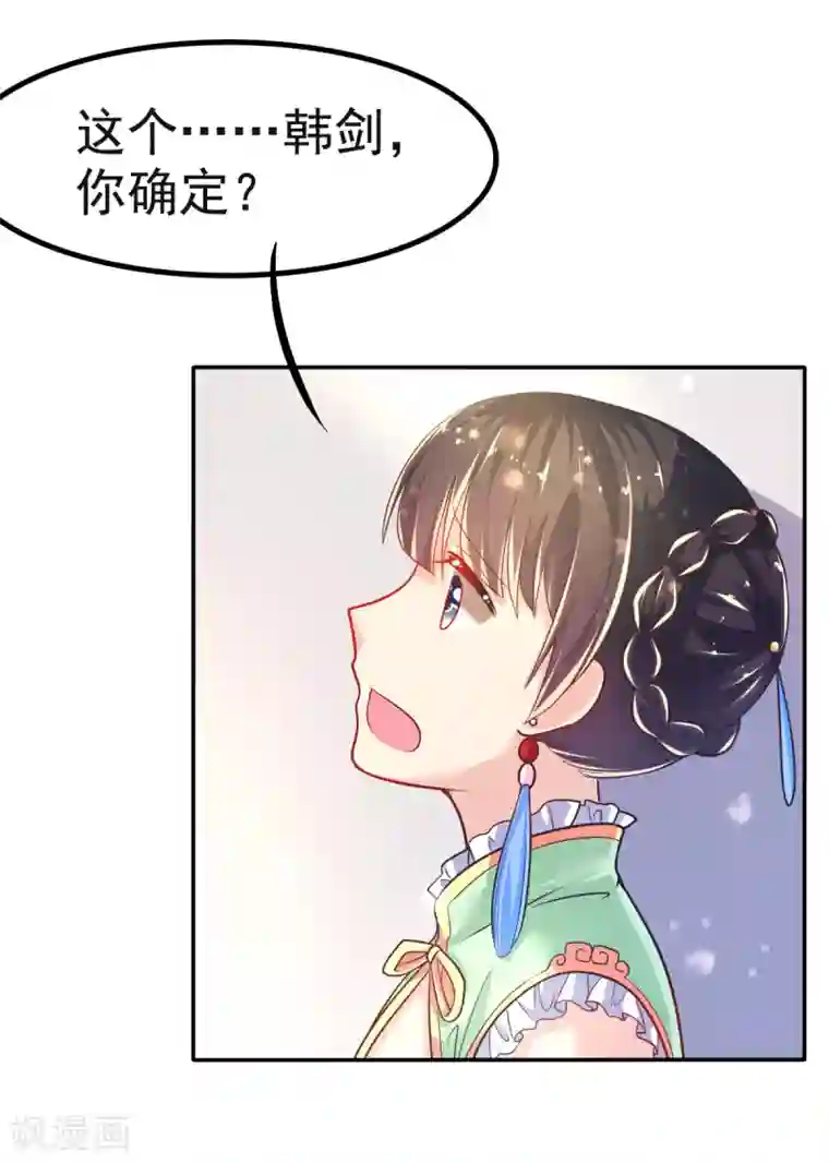 幸运结界第32话 崩毁的压力