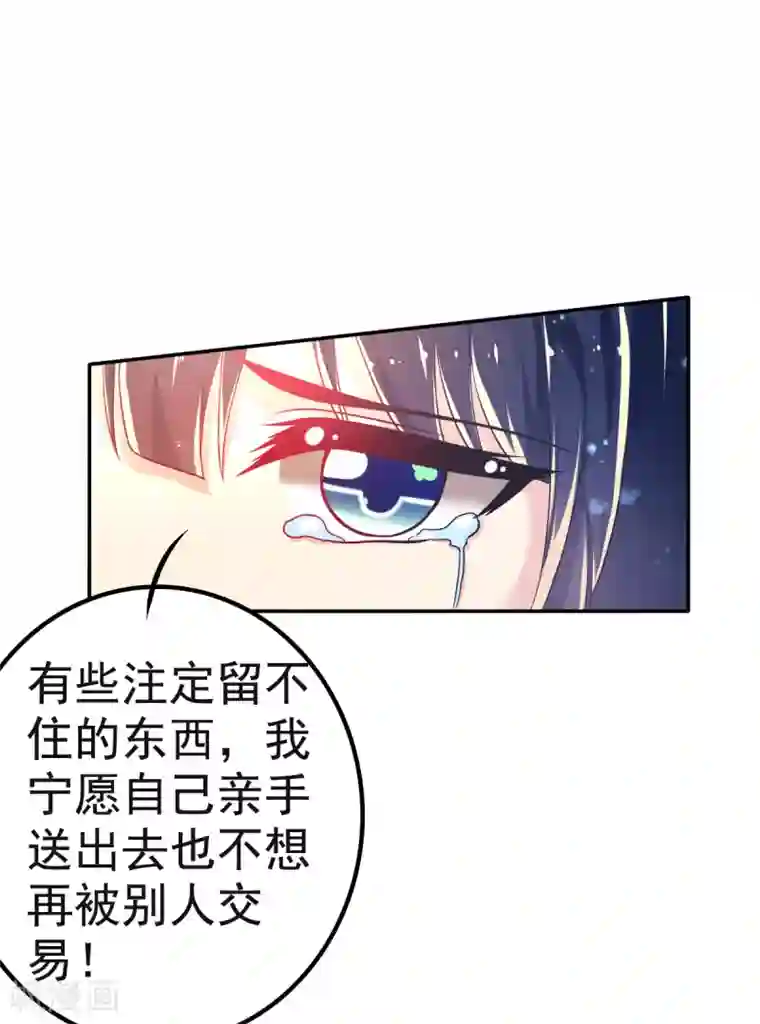 幸运结界第32话 崩毁的压力