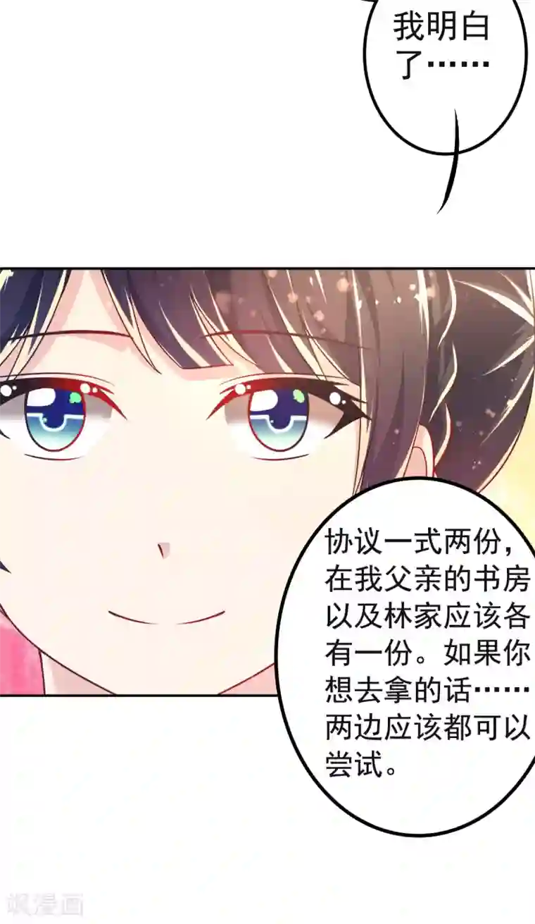 幸运结界第32话 崩毁的压力