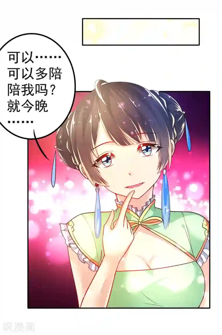 幸运结界第32话 崩毁的压力