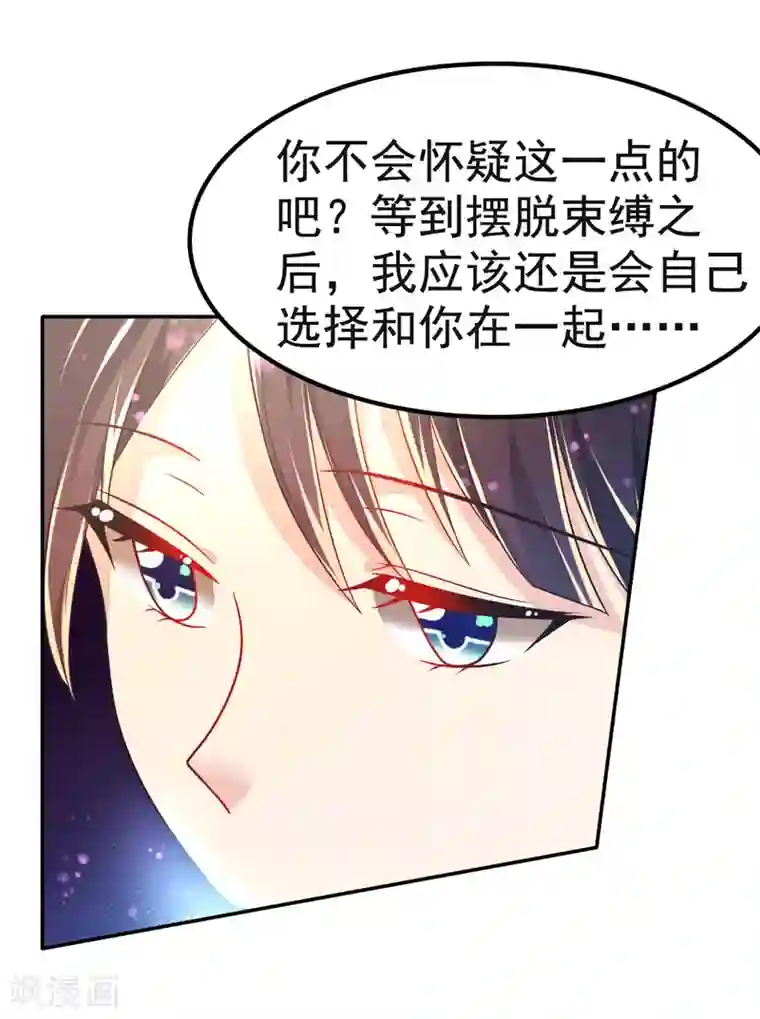 幸运结界第32话 崩毁的压力