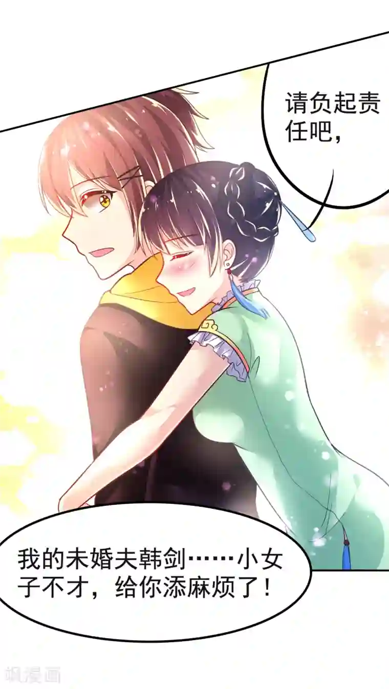 幸运结界第32话 崩毁的压力