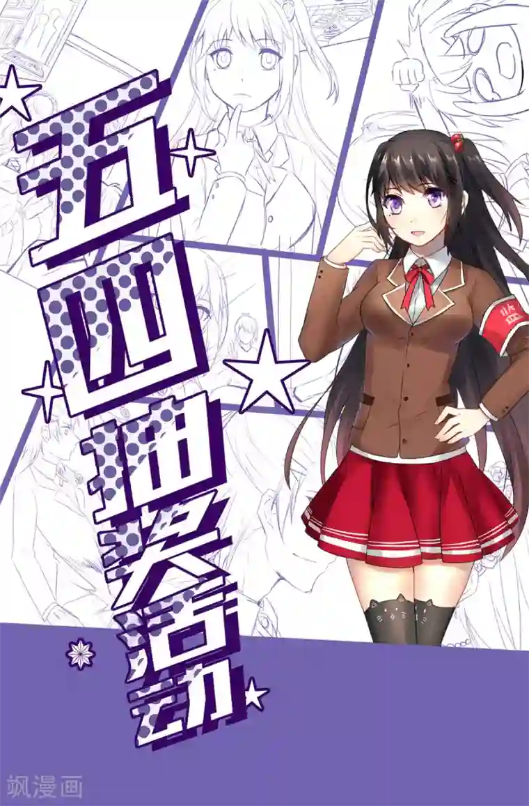 幸运结界第32话 崩毁的压力
