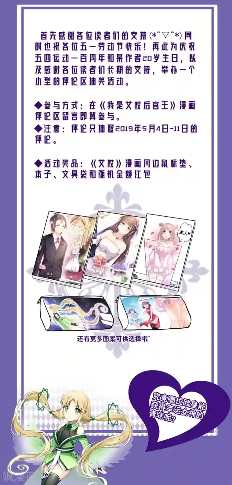 幸运结界第32话 崩毁的压力