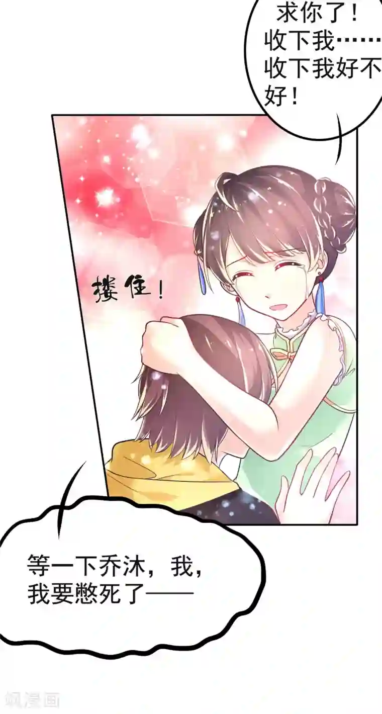 幸运结界第32话 崩毁的压力