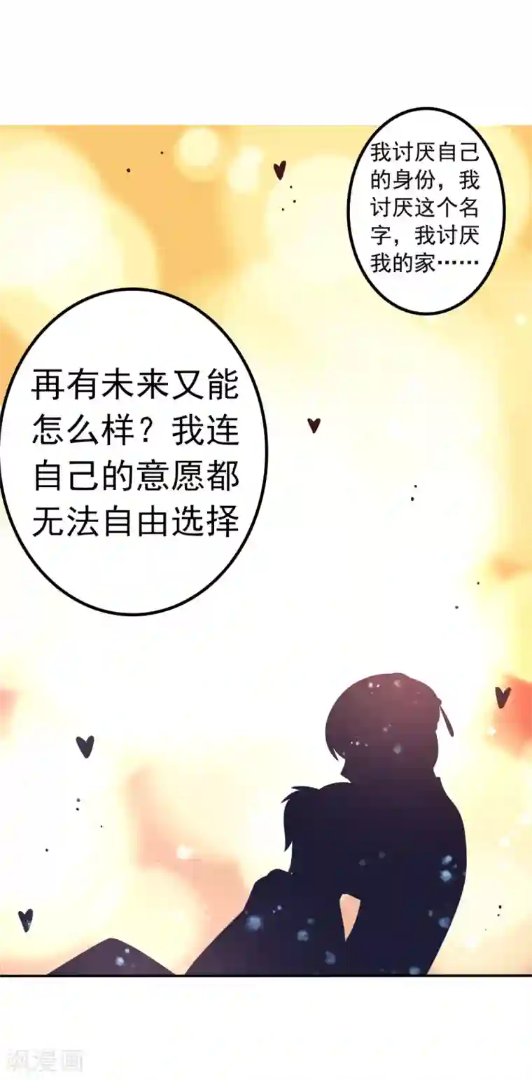 幸运结界第32话 崩毁的压力