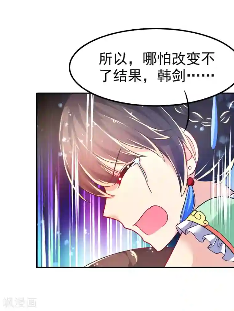 幸运结界第32话 崩毁的压力