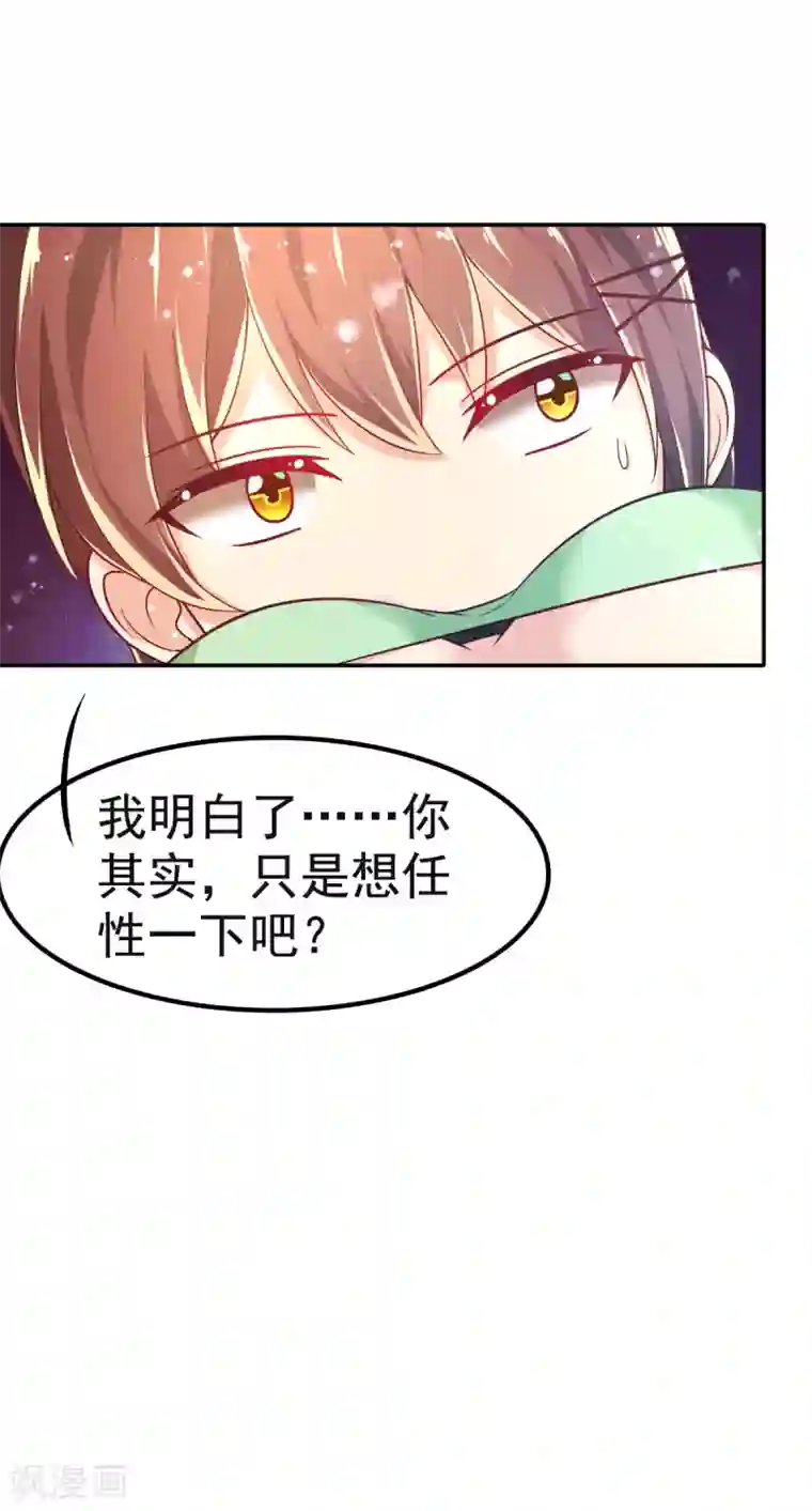 幸运结界第32话 崩毁的压力