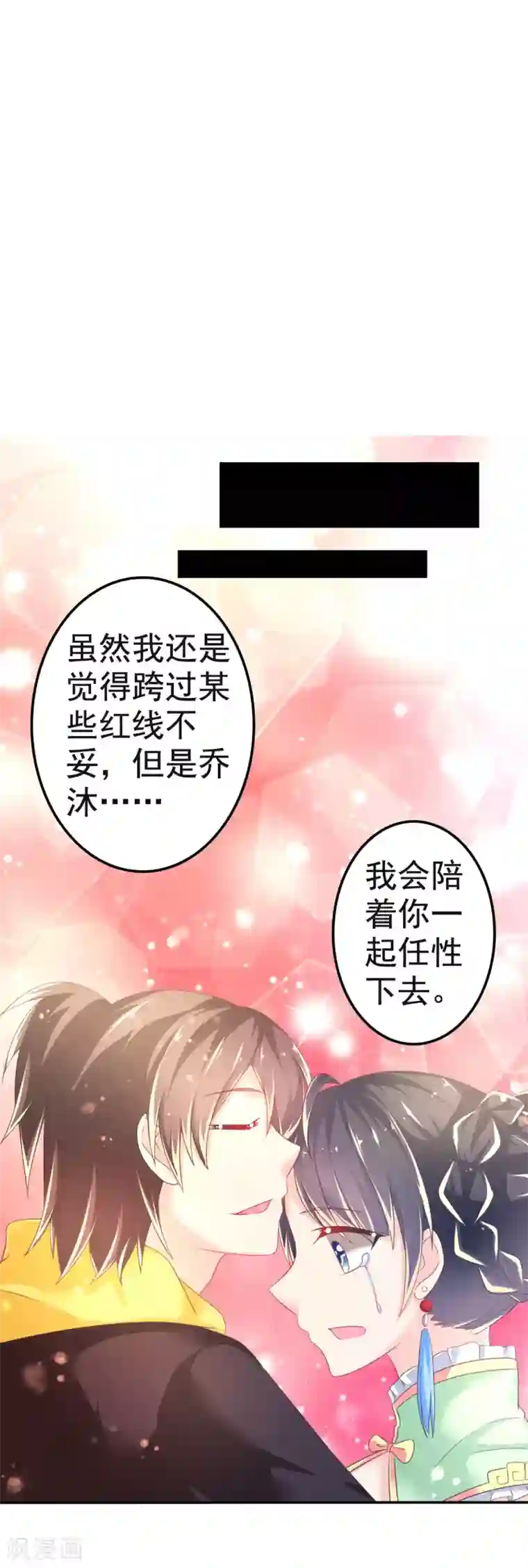 幸运结界第32话 崩毁的压力