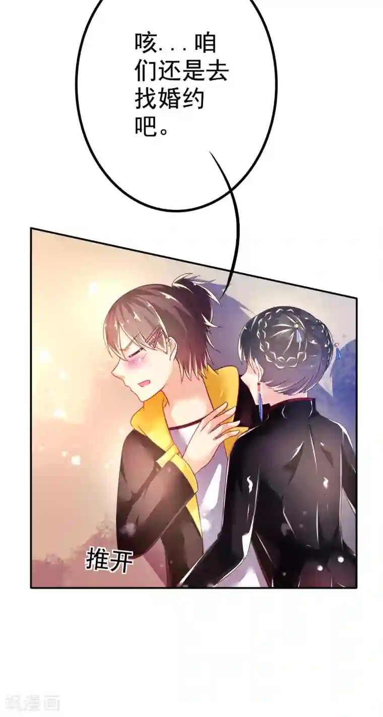 幸运结界第33话 潜入乔宅