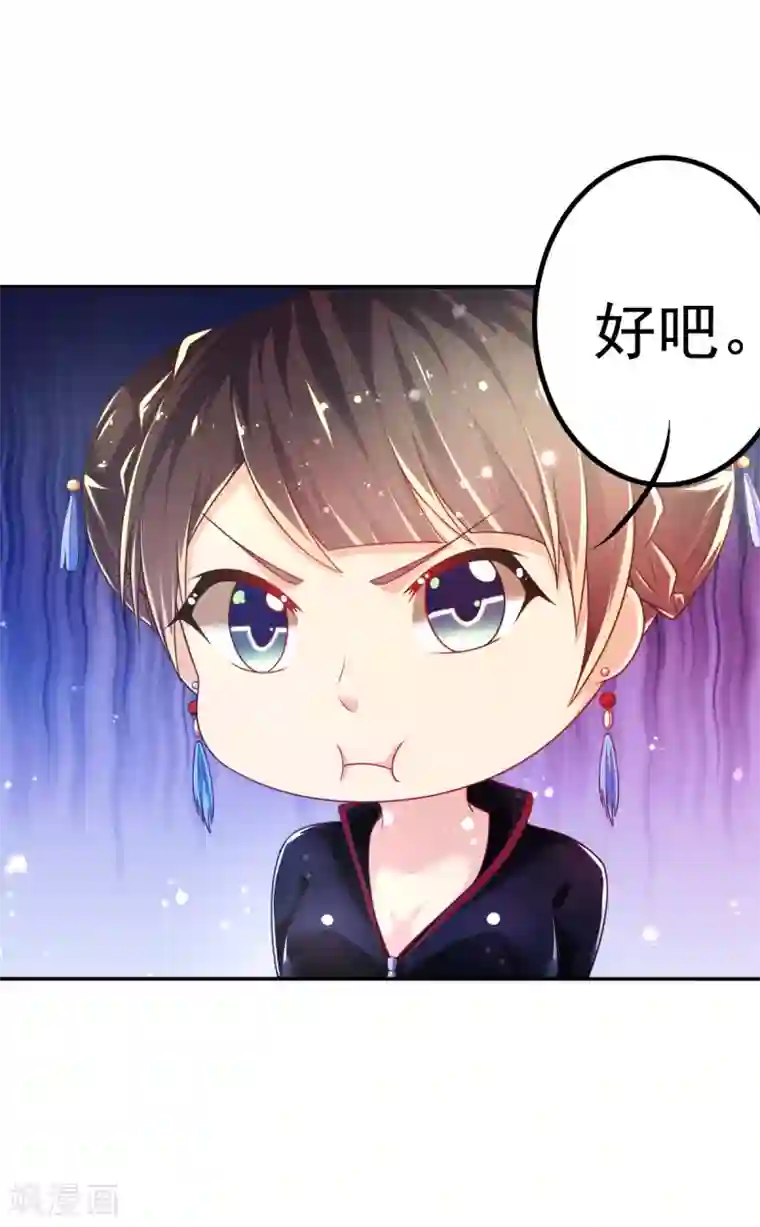 幸运结界第33话 潜入乔宅