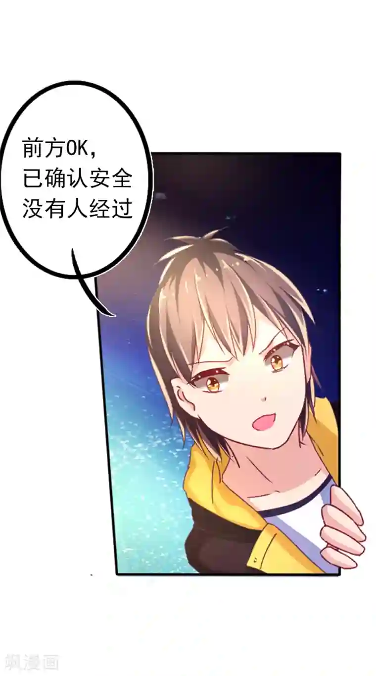 幸运结界第33话 潜入乔宅