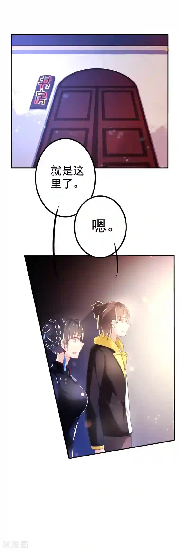 幸运结界第33话 潜入乔宅