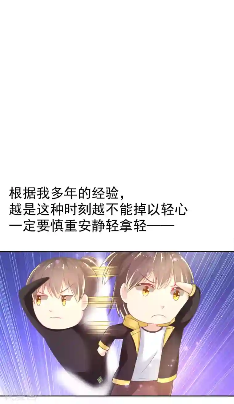 幸运结界第33话 潜入乔宅