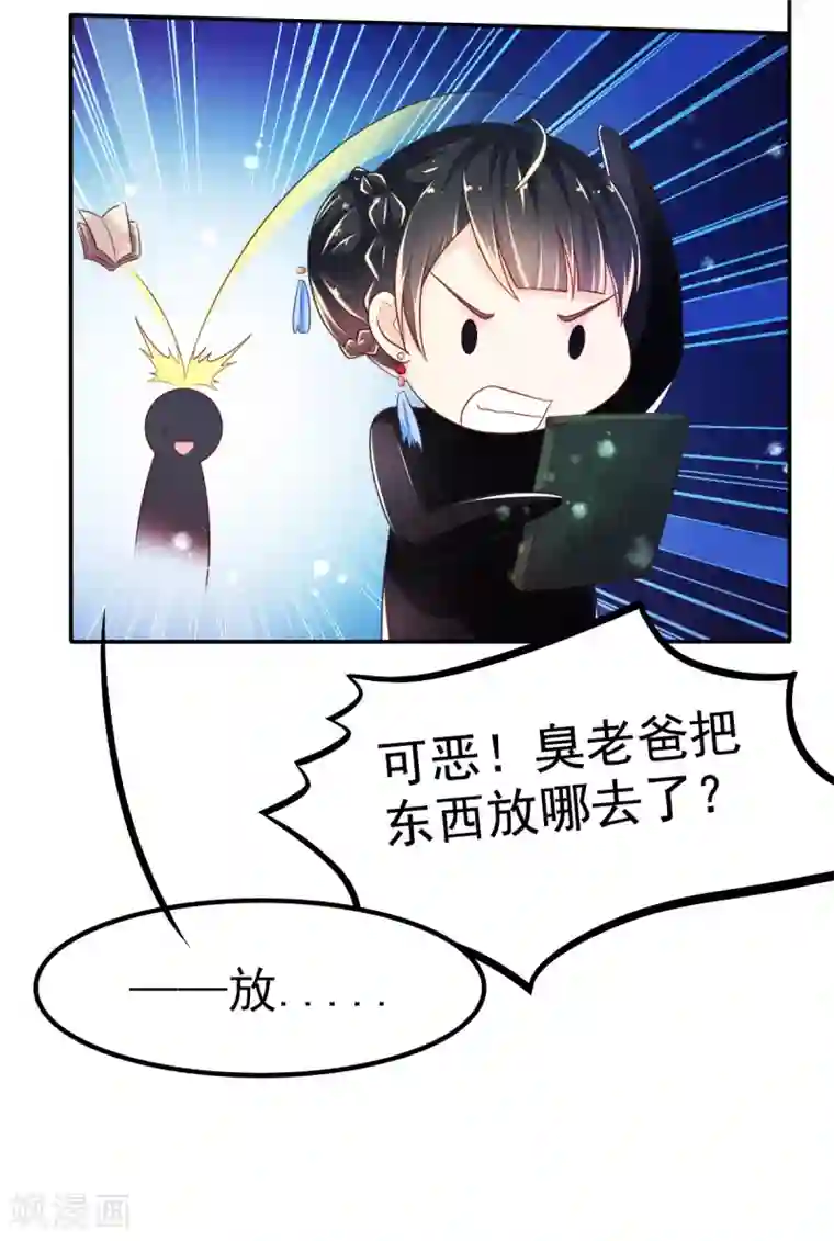 幸运结界第33话 潜入乔宅