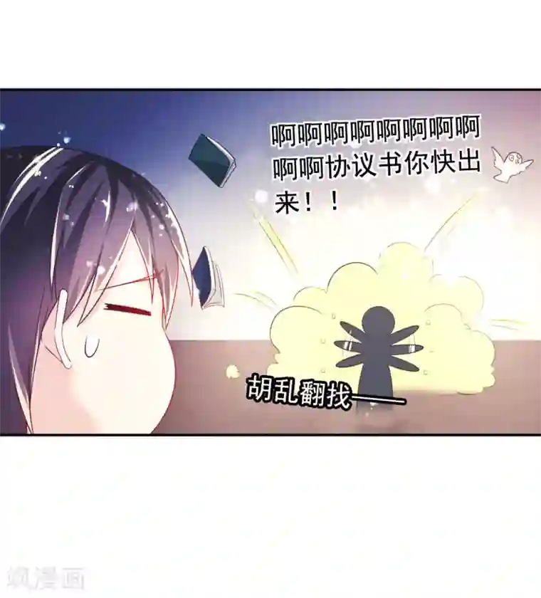 幸运结界第33话 潜入乔宅