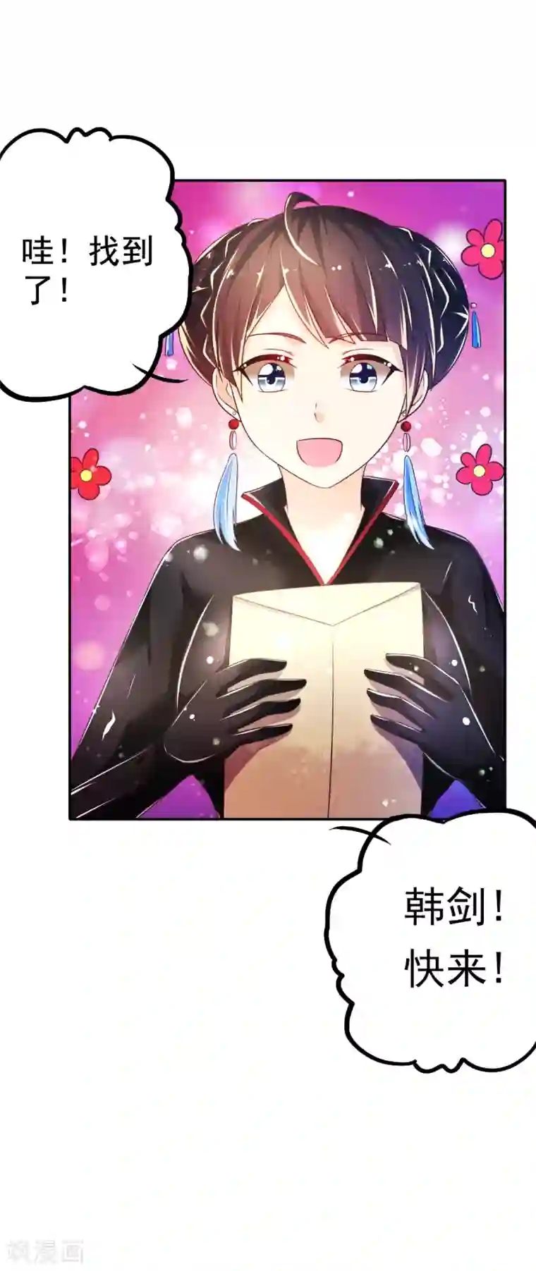 幸运结界第33话 潜入乔宅