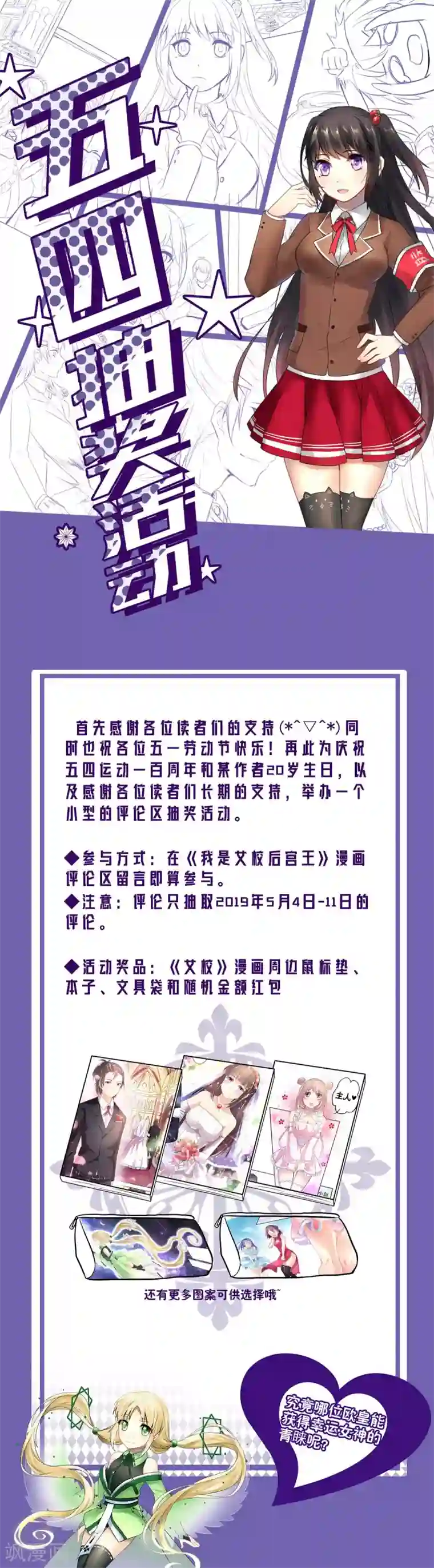 幸运结界第33话 潜入乔宅