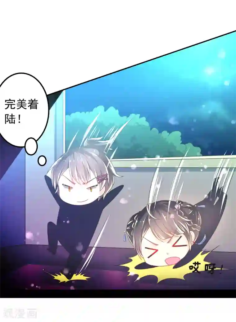 幸运结界第33话 潜入乔宅