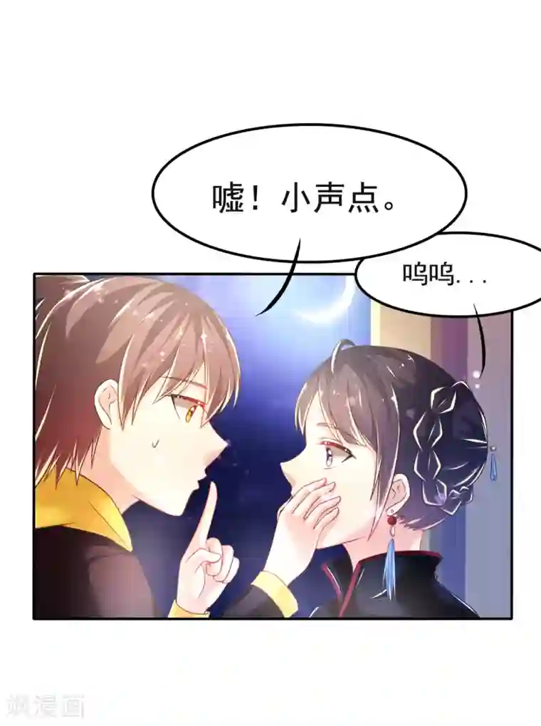 幸运结界第33话 潜入乔宅