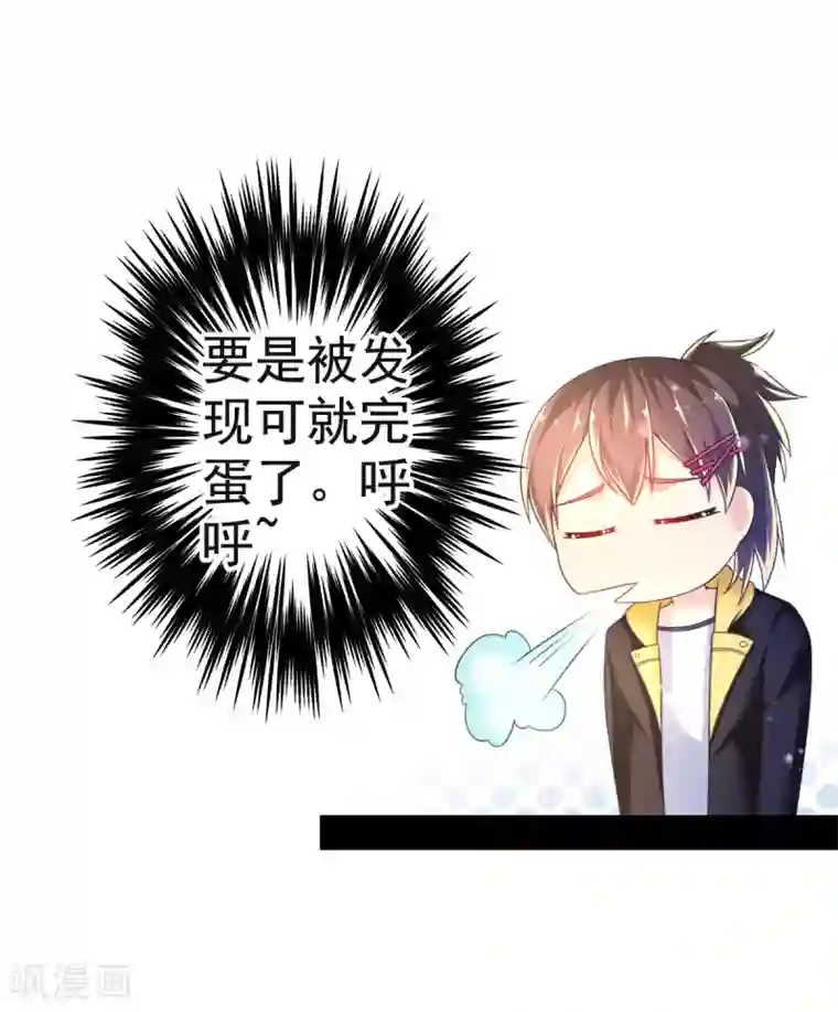 幸运结界第33话 潜入乔宅