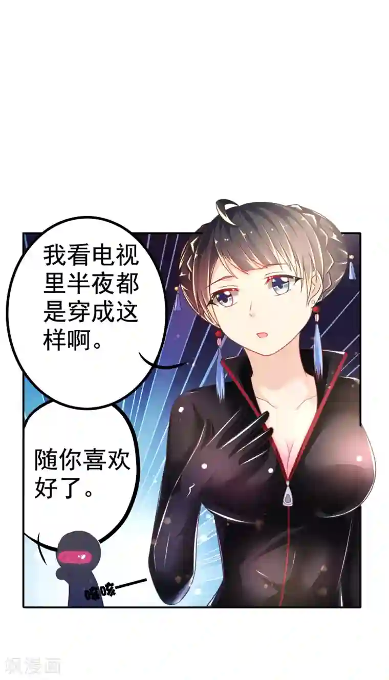 幸运结界第33话 潜入乔宅