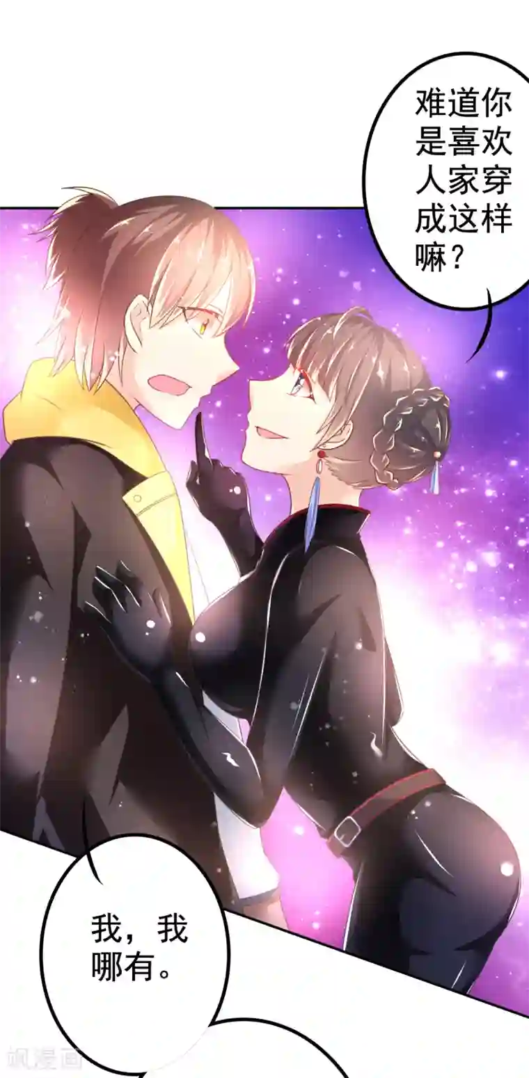 幸运结界第33话 潜入乔宅