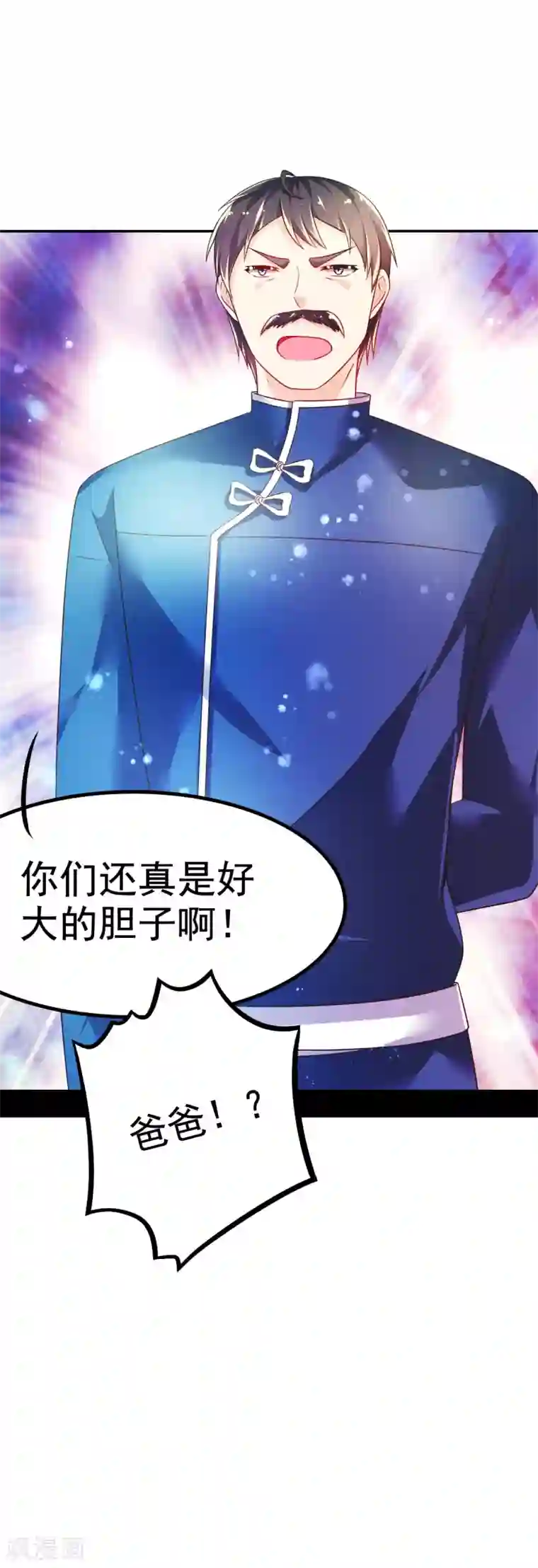 幸运结界第34话 婚约书，韩剑的愤怒