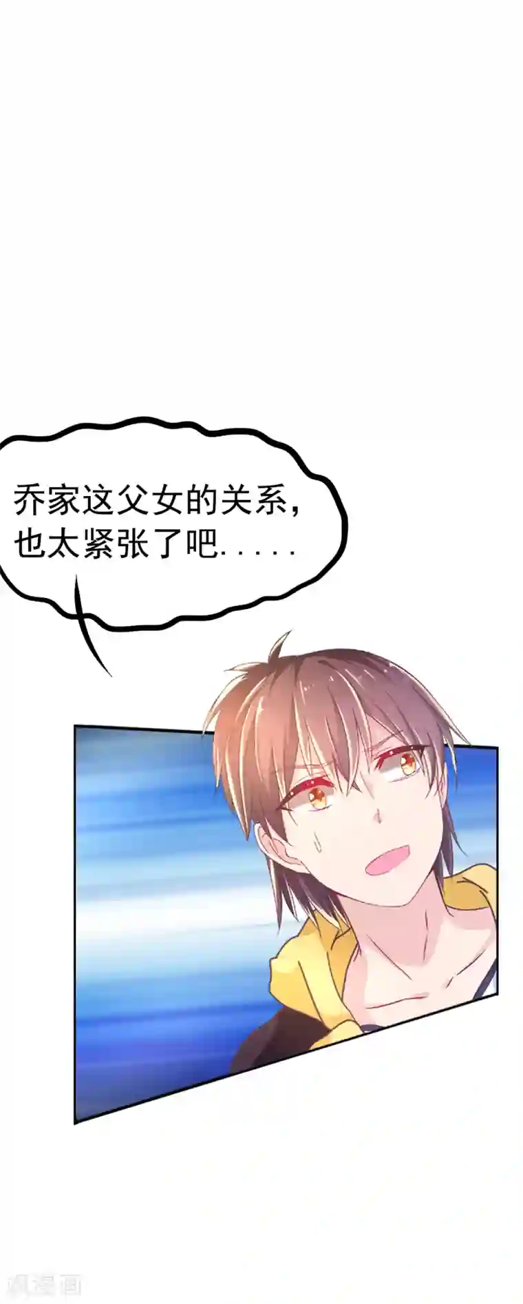 幸运结界第34话 婚约书，韩剑的愤怒